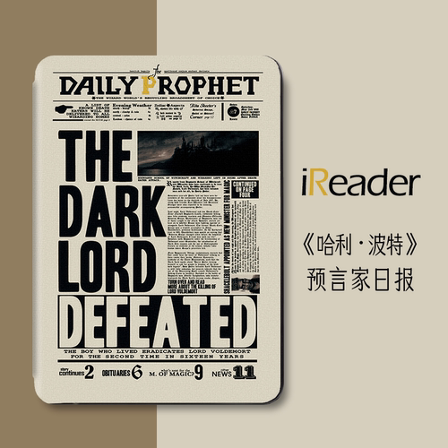 哈利波特英文日报iReader保护套