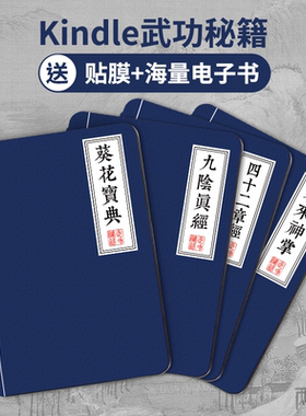 适用kindle保护套paperwhite6/5/4/3咪咕colorsoft壳KPW6青春版2022翻盖入门款KPW3套558磁吸M2L3EK武功秘籍