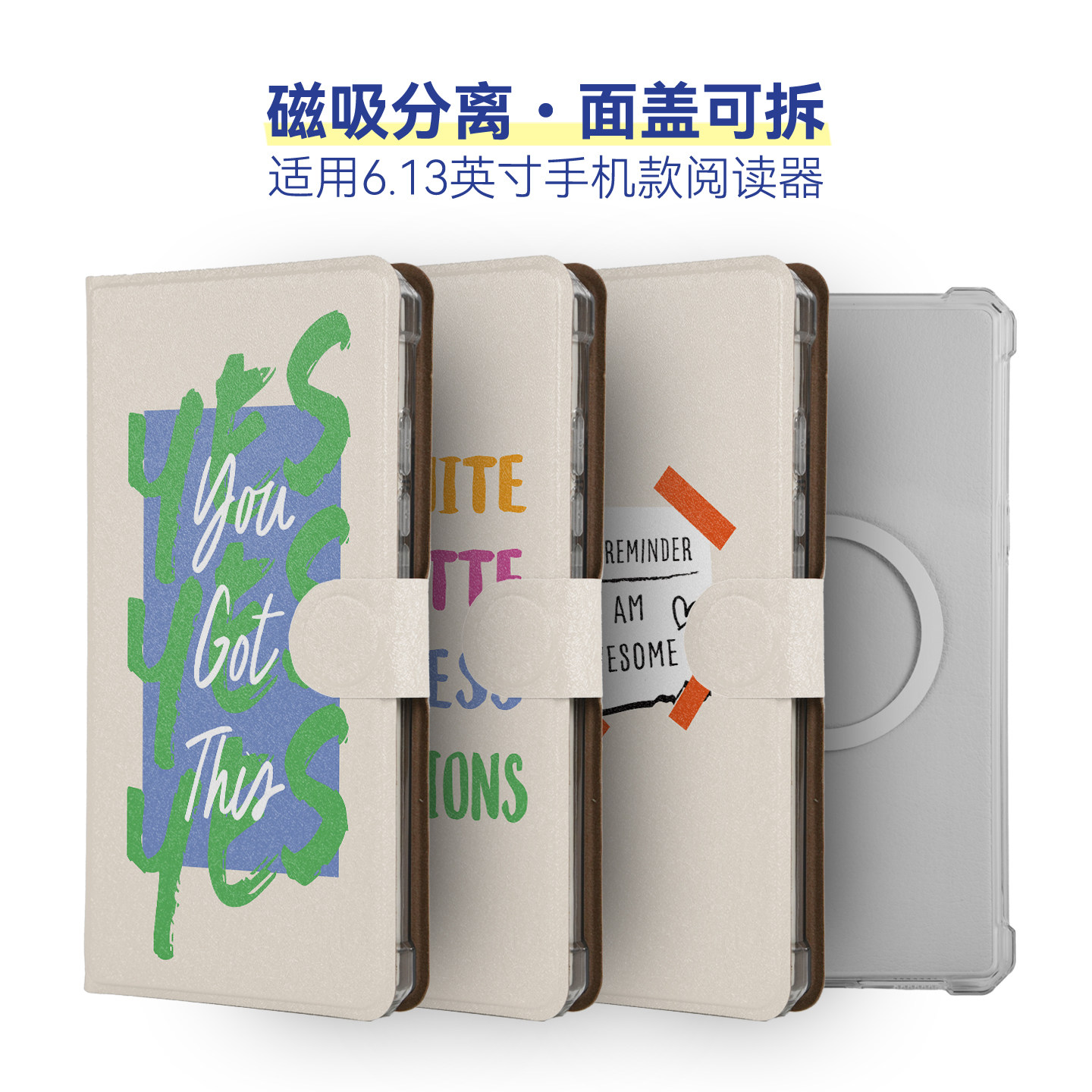 文字风磁吸二合一阅读器保护套图片