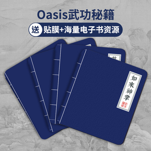 适用Kindle保护套oasis2 三代kindel壳2399 3保护壳kinddel尊享版