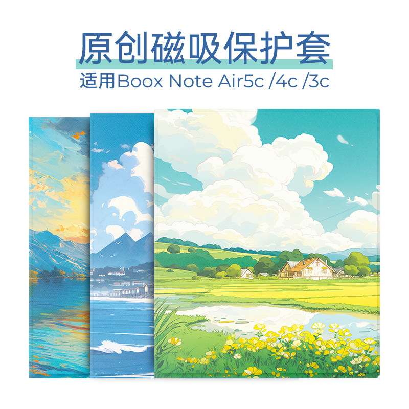 磁吸保护套适用BooxNoteAir5c图片
