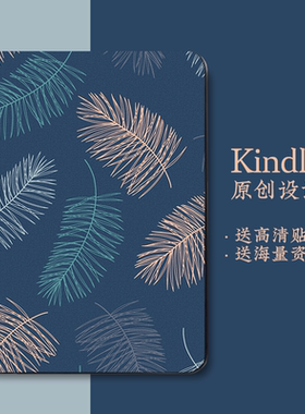 适用kindle保护套paperwhite6/3/4咪咕colorsoft壳KPW5青春版2022翻盖入门款KPW4套558磁吸M2L3EK文艺夏日ins