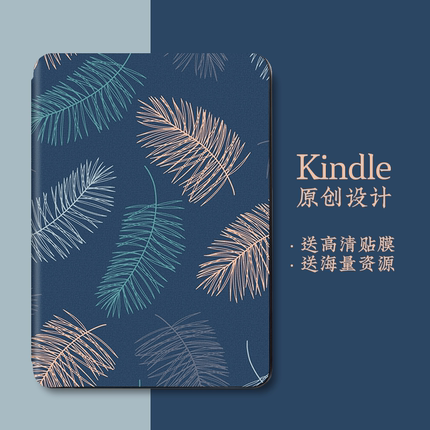 适用kindle保护套paperwhite3/4咪咕kinddel壳KPW5青春版2022翻盖入门款KPW4套558磁吸M2L3EK文艺原创夏日ins