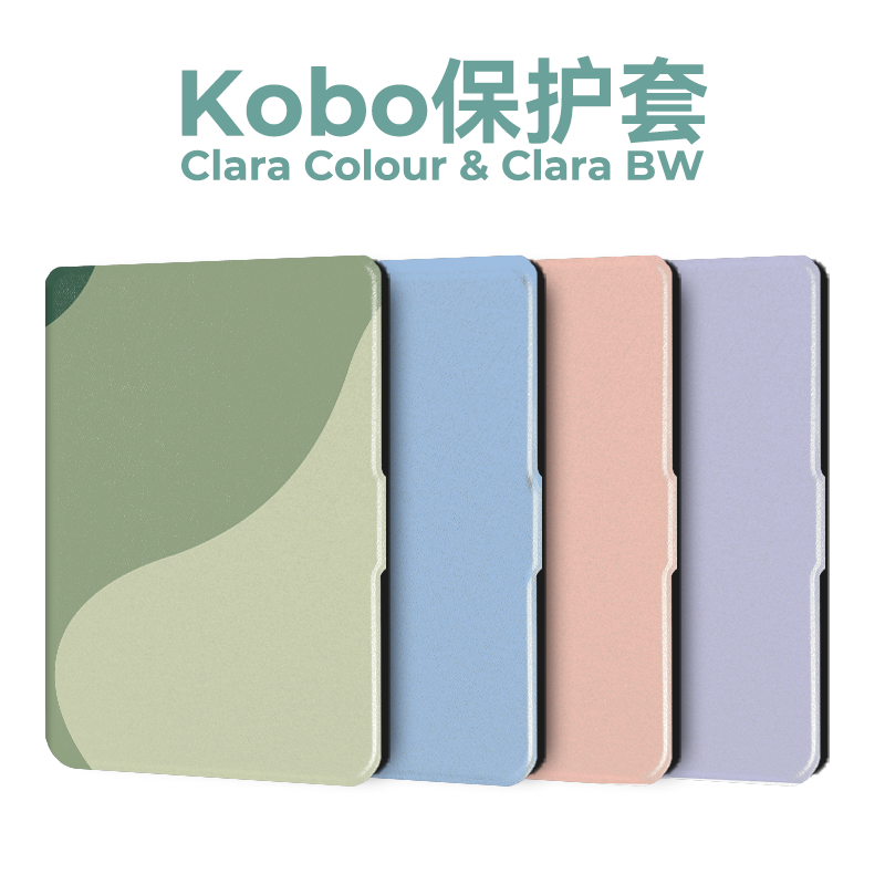 KoboClaraColour/BW软壳简约风
