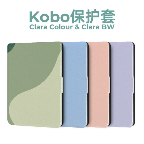 KoboClaraColour/BW软壳简约风