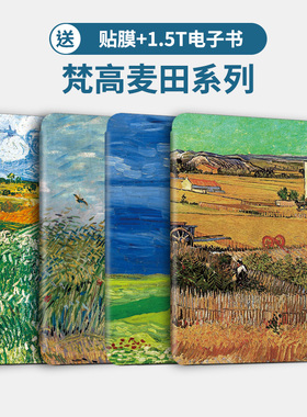 适用kindle保护套paperwhite3/4/5咪咕colorsoft壳KPW6青春版2024入门款KPW4套558磁吸休眠经典梵高油画丰收