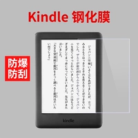 Kindle Lemdered Film Paperwhite5 Молодежный издание Kinddel Film Kpw3/4 Scratch Migu Protective Film