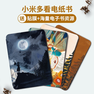 适用小米多看电纸书Pro保护套二Pro2小米电纸书7.8英寸壳翻盖休眠唤醒磁吸彩绘电子书皮套