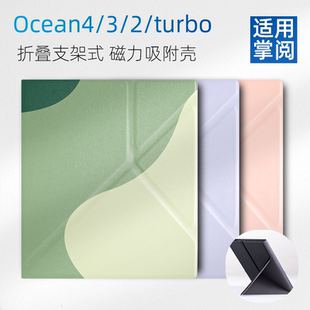 turbo 2025磁吸color7殼7英寸ocean3折疊ocean2純黑色支架休眠喚醒殼套 Ocean4保護套ocean4 適用掌閱iReader