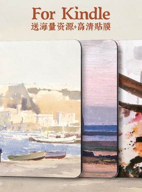 适用kindle保护套paperwhite6/3/4咪咕colorsoft壳KPW6青春版2022入门版KPW4套558文艺M2L3EK爱德华西戈kpw3