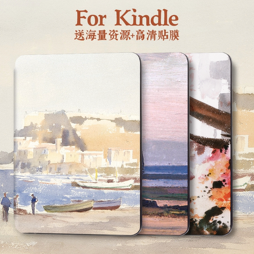 爱德华油画kindle保护套原创风