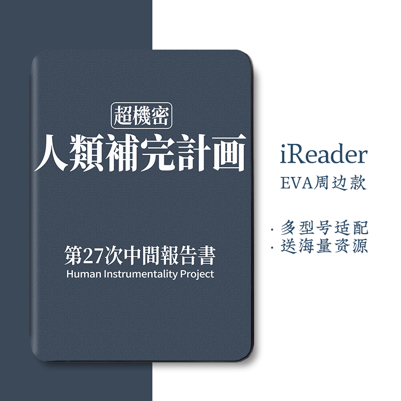 适用掌阅ireader light3保护套Neo2青春版a6壳light2壳rc603壳EVA-封面