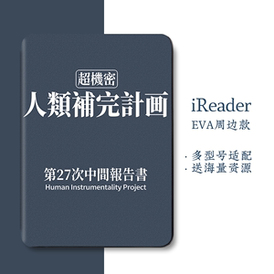 掌阅ireader保护套青春版light3