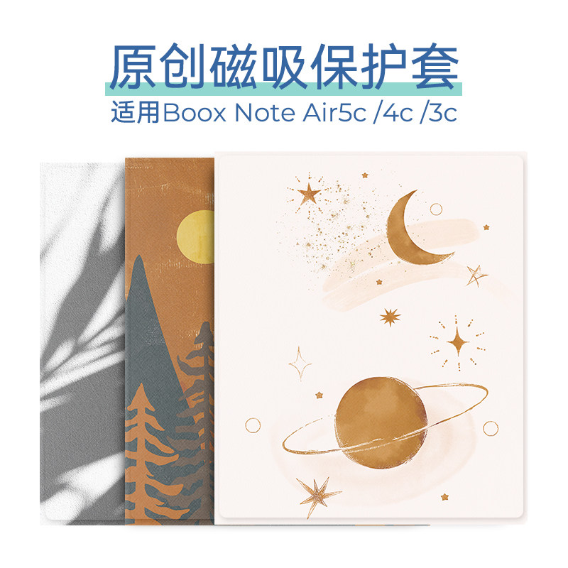 磁吸保护套适用BooxNoteAir5c图片