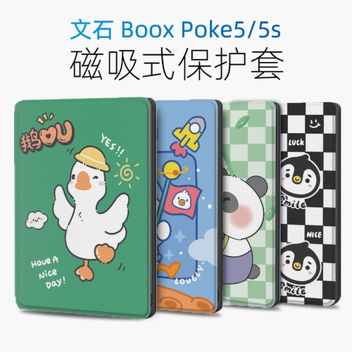 可爱风磁吸保护套适用文石Poke6