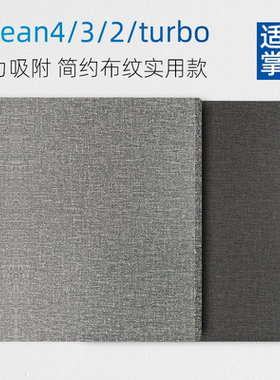 适用掌阅iReader Ocean5保护套磁吸color7壳7寸2025 ocean4 turbo壳Ocean2布纹款纯色灰色耐磨磁力唤醒休眠壳