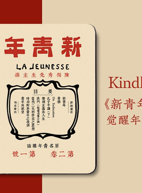 适用kindle保护套paperwhite3/4/5咪咕colorsoft壳KPW6青春版2024入门款KPW4套558休眠M2L3EK新青年觉醒年代