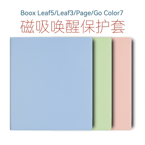 马卡龙色文石Leaf5磁吸保护套
