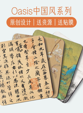 适用Kindle保护套oasis2壳7寸电纸书KO2/3壳尊享版oasis3套休眠2399款kindle保护壳磁吸皮套防摔兰亭序中国风