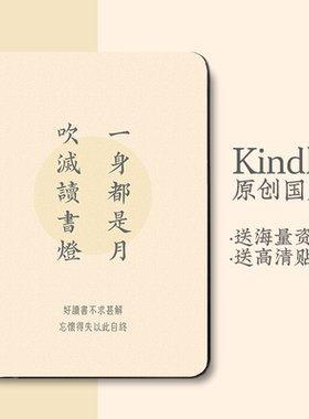 适用kindle保护套paperwhite6/3/4咪咕colorsoft壳KPW6青春版2022入门款KPW4套558磁吸休眠M2L3EK中国风kpw3