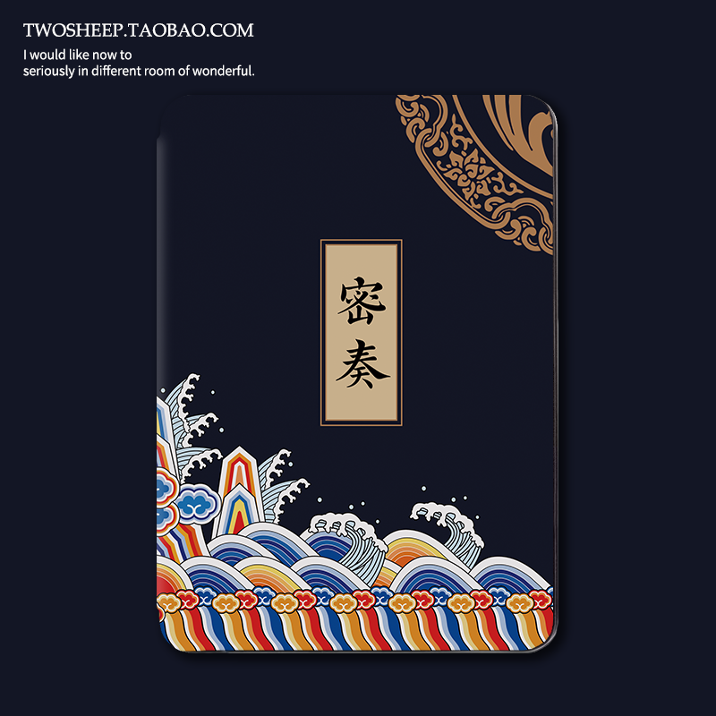 原创故宫文艺风Kindle保护套