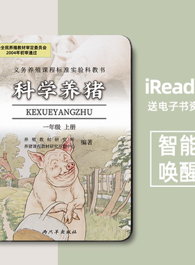 适用掌阅ireader保护套light3青春版Neo2悦享版c6pro壳turbo套light2科学养猪RC603壳RM601唤醒R6002搞笑a6风