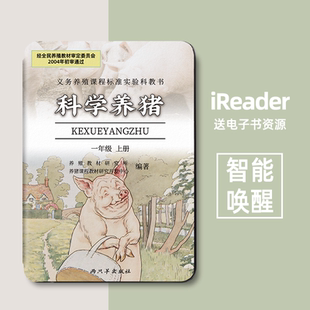 适用掌阅ireader保护套light3青春版 c6pro壳turbo套light2科学养猪RC603壳RM601唤醒R6002搞笑a6风 Neo2悦享版