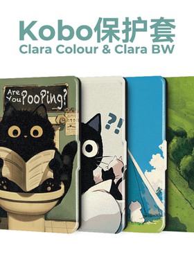 适用Kobo Clara Colour保护套Kobo Clara BW保护壳电子书阅读器软壳6英寸休眠唤醒翻盖功能防摔插画风日系