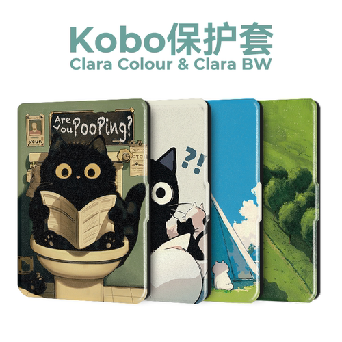 KoboClaraColour/BW保护套软壳
