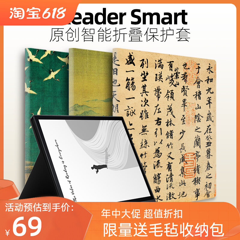 适用掌阅smart4保护ireader套原创保护壳电纸书10.3英寸smart3壳