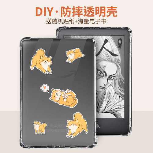 透明清水壳kindle套气囊防摔