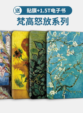 适用kindle保护套paperwhite6/3/4咪咕kinddel壳KPW5青春版2022套KPW4入门款558磁吸M2L3EK梵高油画colorsoft