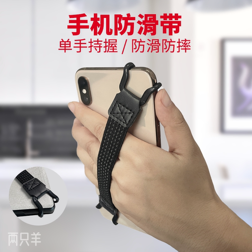 弹力手持带电子书手机适配防滑