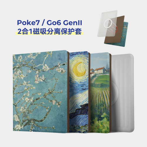 twosheep磁吸分离壳适用文石Poke7 pro保护套Boox Go6 GenII Gen2盖壳可拆内嵌磁圈休眠唤醒TPU全包油画系列