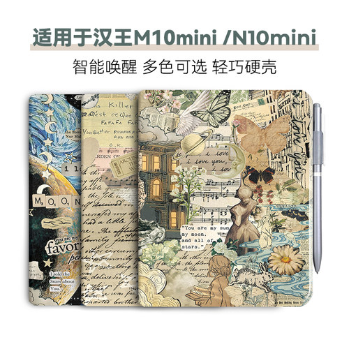 汉王m10mini保护套n10mini磁吸壳