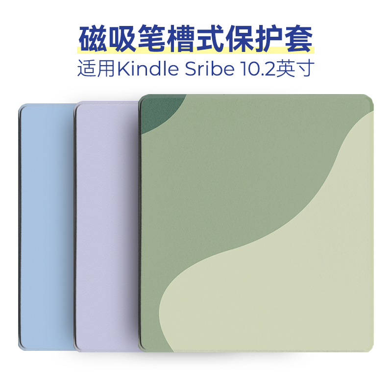 适用于Kindle Scribe保护套10.2英寸2024款2022款硬壳可笔槽收纳C4A6T4可翻盖智能唤醒休眠纯色系列马卡龙色