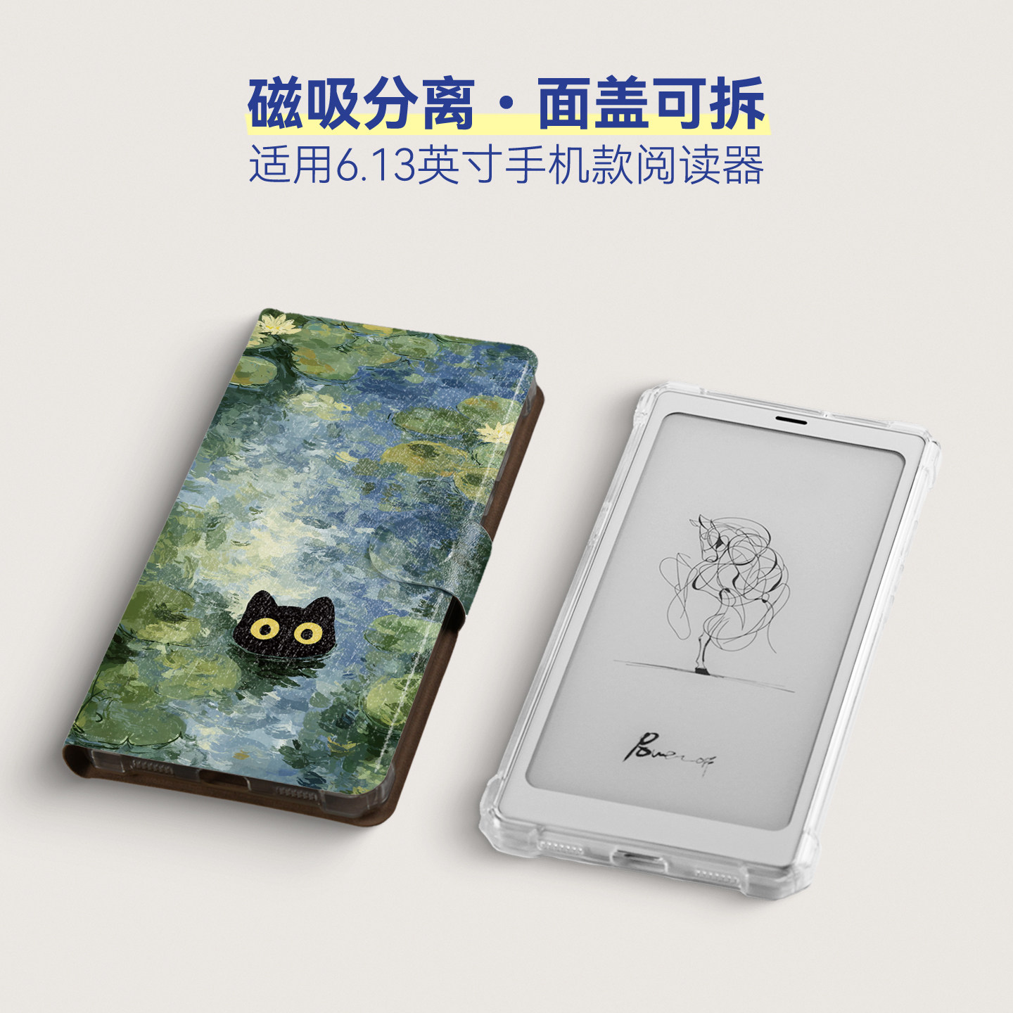 twosheep磁吸分离壳适用文石小白马P6 pro P6+掌阅tango2 pro汉王CM保护套Bigme HibreakPro壳Palma2 pro莫奈 - 实物图