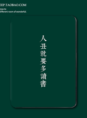 适用kindle保护套paperwhite6/3/4咪咕colorsoft壳KPW5青春版2022入门款KPW4套558磁吸M2L3EK人丑就要多读书