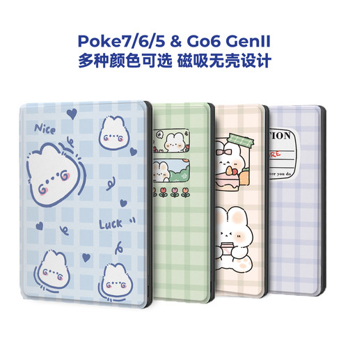手绘插画风保护套适用文石Poke7