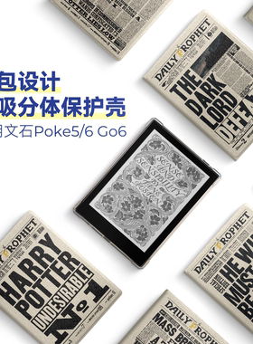 两只羊适用文石poke6保护套poke5保护壳全包清水透明软壳ONYX Boox Go6磁吸分离式6英寸休眠唤醒预言家日报