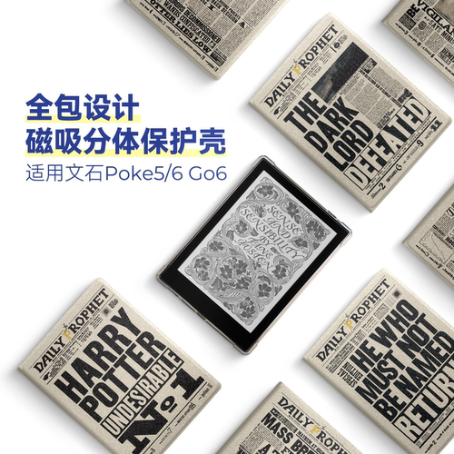 文石poke6保护套磁吸分离全包套