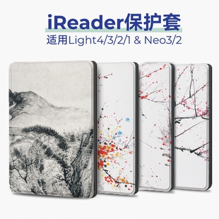 适用掌阅light4 Neo3硬壳light3软壳Neo2磁吸唤醒light2休眠A6中国风 turbo保护套light4c软壳ireader青春版