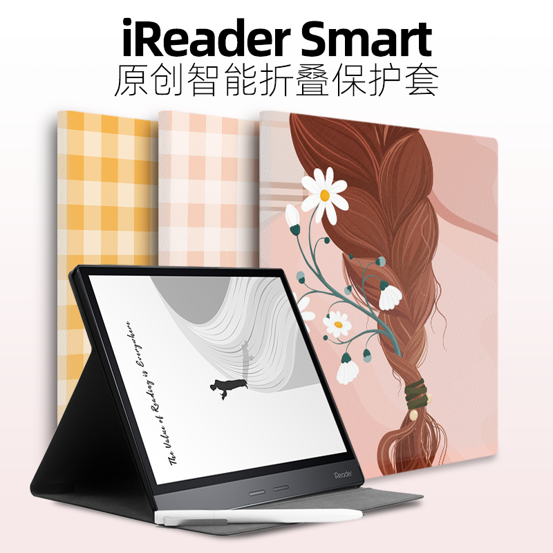 适用掌阅smart4保护ireader套原创保护壳smart4pro壳10.3寸smart3-封面