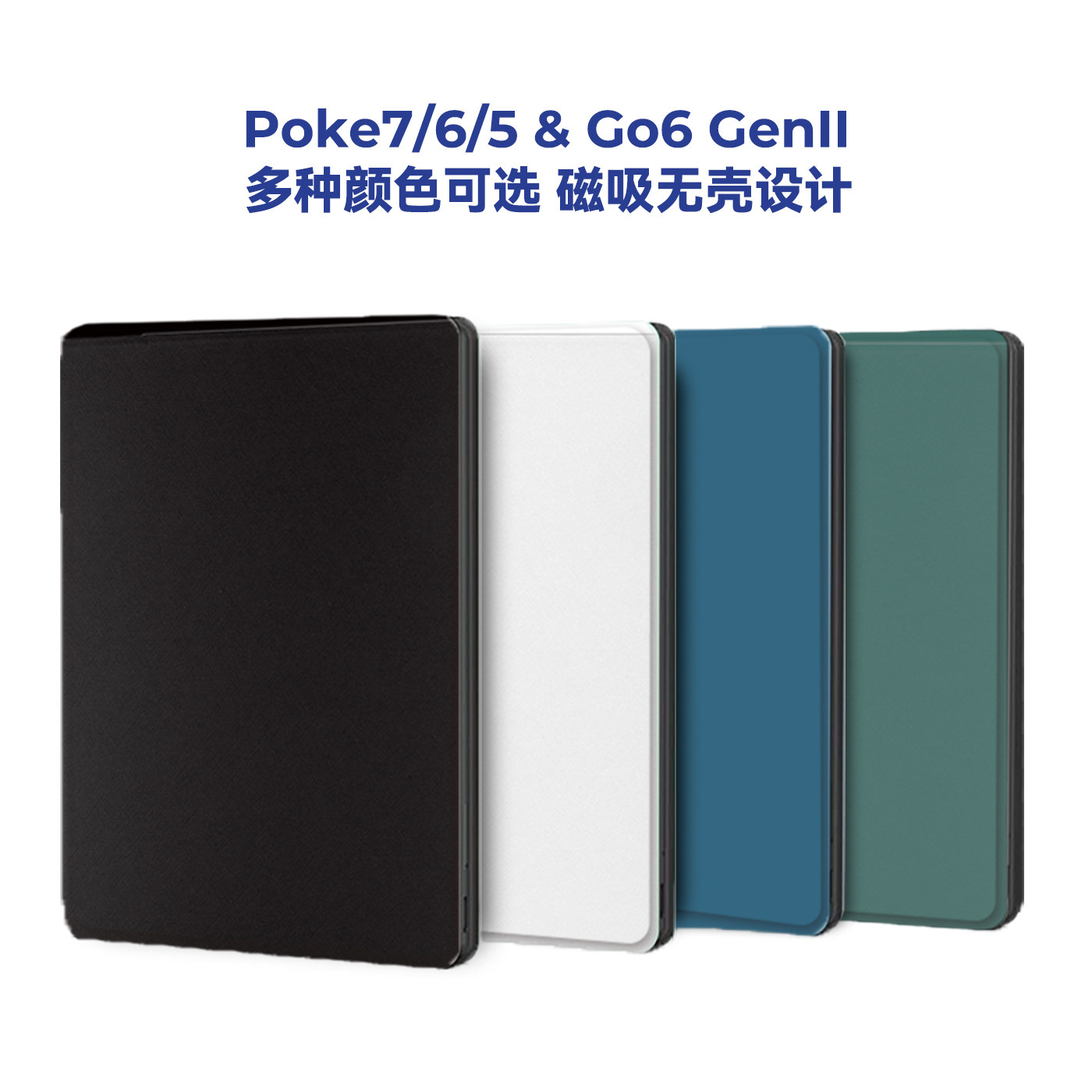简约纯色文石Poke7磁吸保护套图片