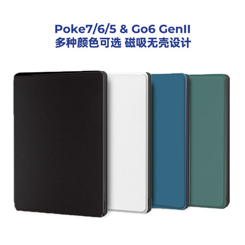 简约纯色文石Poke7磁吸保护套