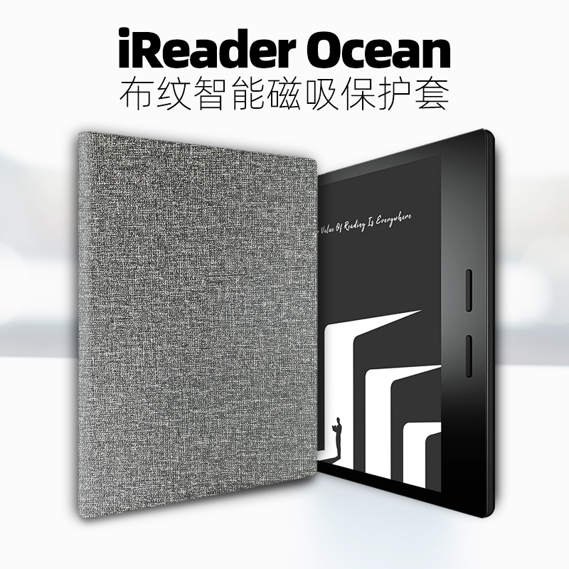 适用掌阅iReader Ocean3保护套turbo磁吸color7壳7寸ocean2壳布纹-封面