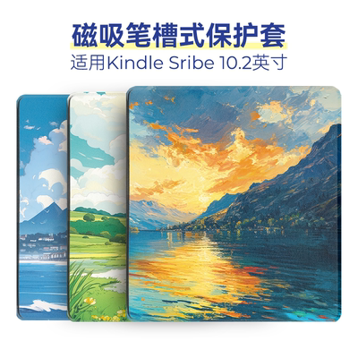 适用于Kindle Scribe保护套10.2英寸2024款2022款硬壳可笔槽收纳C4A6T4可翻盖智能唤醒休眠日系手绘插画设计