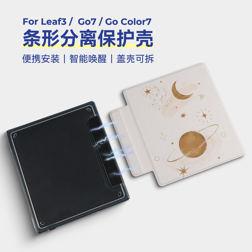 twosheep磁吸分离电子书保护套
