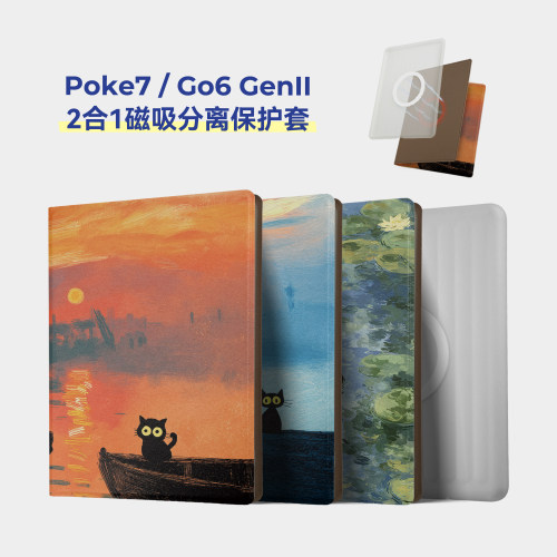 twosheep磁吸分离壳适用文石Poke7 pro保护套Boox Go6 GenII Gen2盖壳可拆内嵌磁圈休眠唤醒TPU全包莫奈与猫