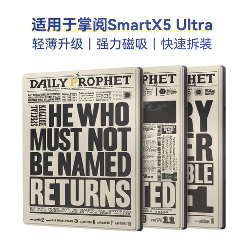 报纸风SmartX5Ultra保护套